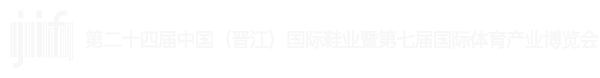 鞋业logo-中文